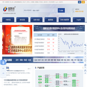 金联创