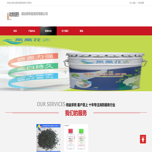 湖北辉优铭商贸有限公司