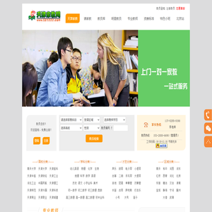 天津家教网