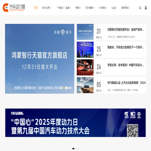 汽车动力网