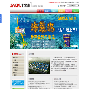 中国油漆涂料品牌