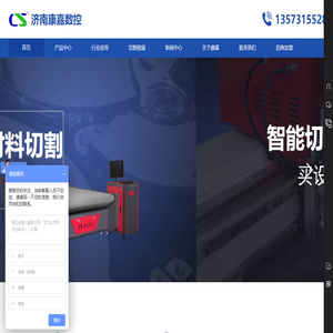 全自动切割机