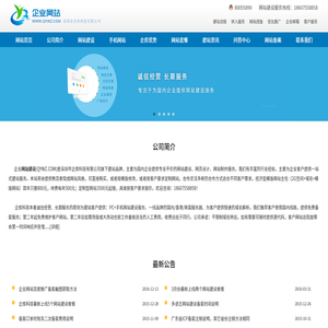 网站建设