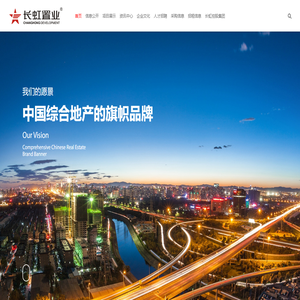 长虹置业