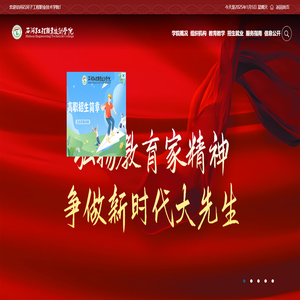 石河子工程职业技术学院