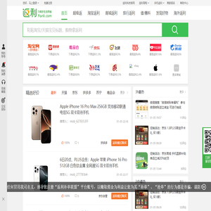 返利网(fanli.com)