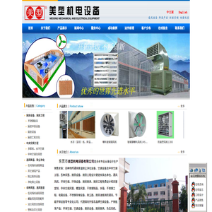 环保空调,冷风机,厨房通风降温环保工程,水冷空调,不锈钢风管,东莞市美型机电设备有限公司