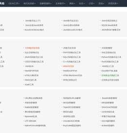 在线工具箱