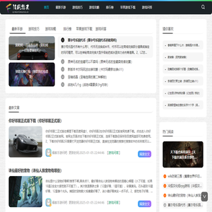 福客手游问吧