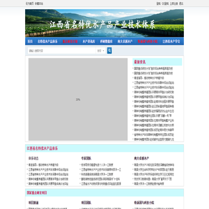 鄱阳湖水产网