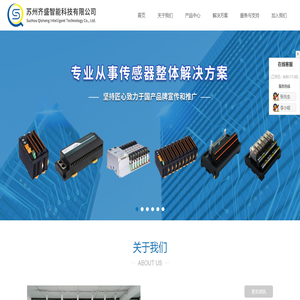 苏州齐盛智能科技有限公司