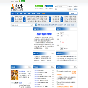 沙发客网