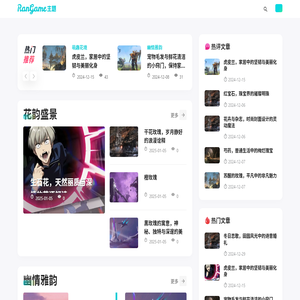 探寻鲜花锦簇之源