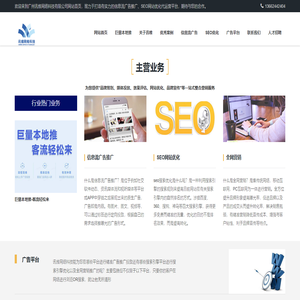 广州讯维网络科技公司首页