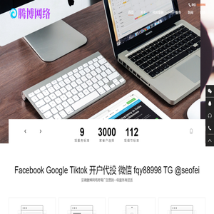 FB代投