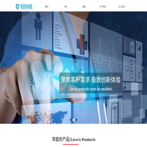 苓医科技