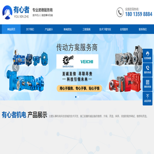 昆山有心者机电科技有限公司