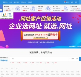 新网互联
