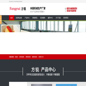 凉皮机