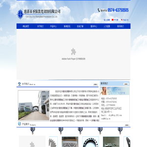慈溪市圣保激光切割有限公司