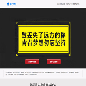 南大南师大苏大考研一对一辅导
