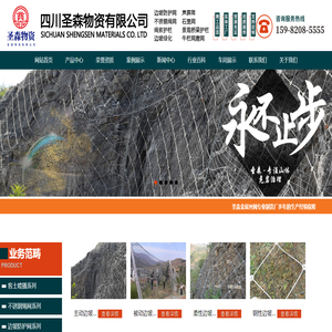 边坡防护网