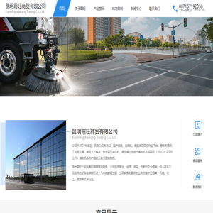 昆明霞旺商贸有限公司