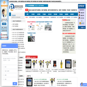 气体报警器,气体探测器,气体检测仪