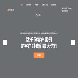 海南网站建设,软件开发