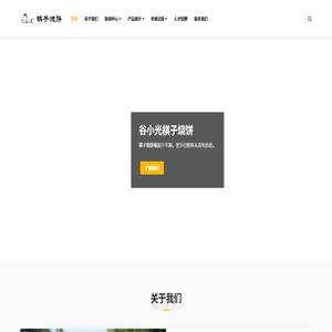 谷小光棋子烧饼官方自营店