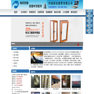 断桥中空配件厂