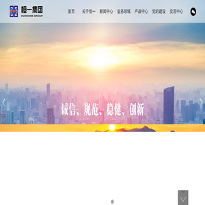福建恒一发展集团