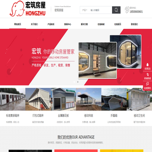 北京宏筑集成房屋科技有限公司