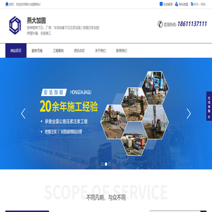 秦皇岛加固公司