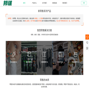 邦谋