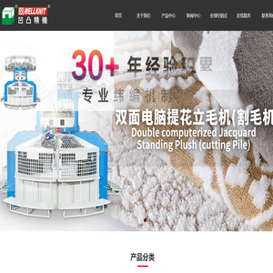 福建泉州凹凸纺织科技有限公司