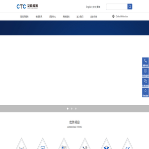 CTC华商检测