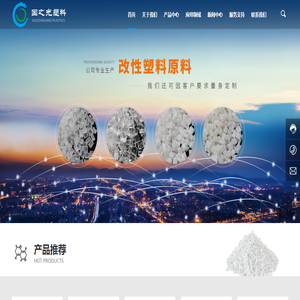 慈溪市国之光塑料有限公司