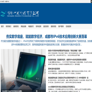 成都州维科技有限公司