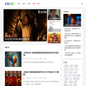 678CHAT