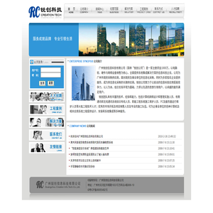 广州锐创信息科技有限公司