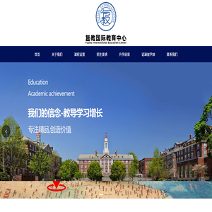 上海诺世华教育科技有限公司