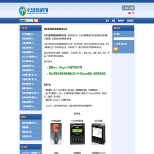 水思源科技发展有限公司