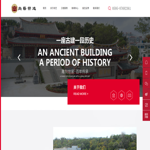 寺庙古建