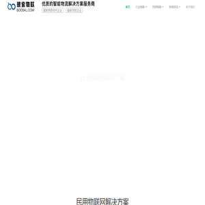 物联网平台开发
