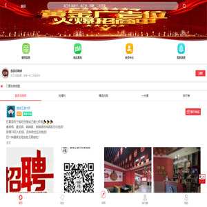 蔚县万事通