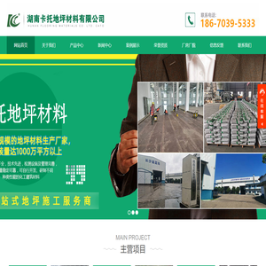 湖南环氧地坪