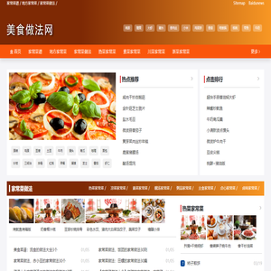 美食做法网