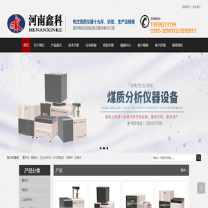 全自动红外测硫仪