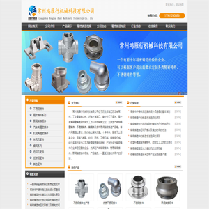 精密铸造